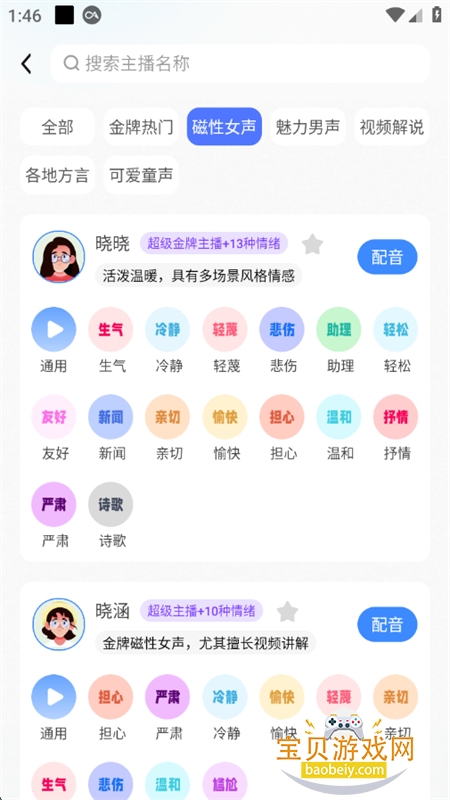 èߴʦapp׿ֻv5.3.4 ׿ͼ6.