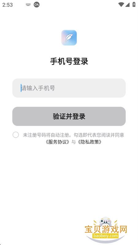 NoteCharmٷ°2025v1.6.0 ׿ͼ2.