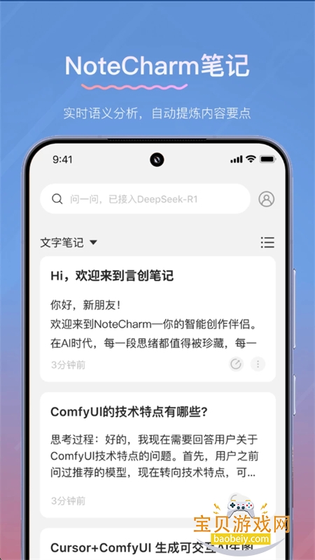 NoteCharmٷ°2025v1.6.0 ׿ͼ4.