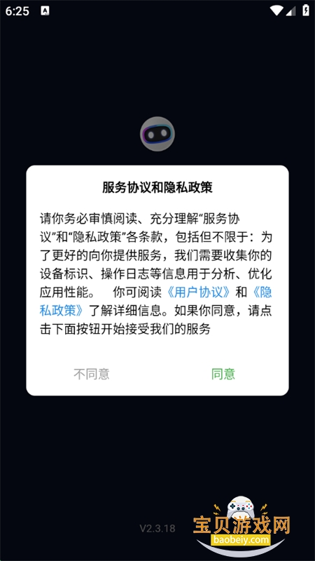 AIappٷ°v2.3.18 ׿ͼ0.