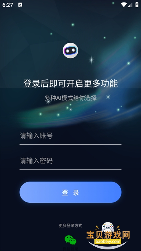 AIappٷ°v2.3.18 ׿ͼ6.