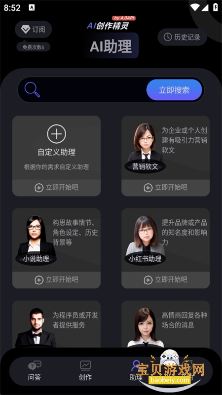 AIapp°2025v2.0.12 ׿ͼ3.