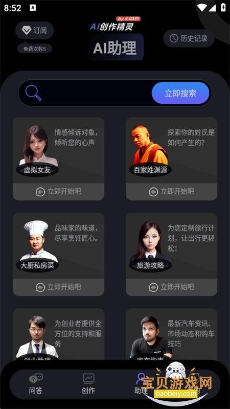 AIapp°2025v2.0.12 ׿ͼ4.