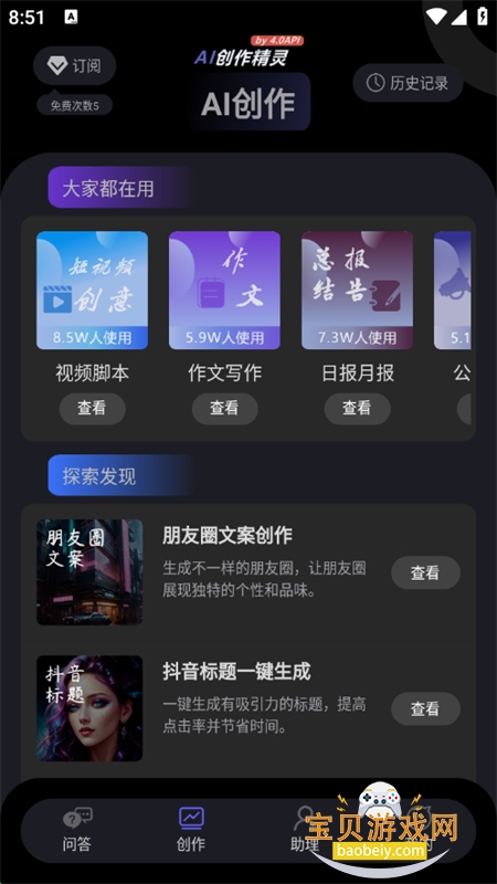 AIapp°2025v2.0.12 ׿ͼ5.