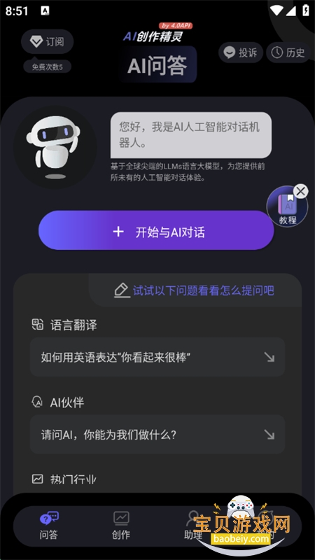 AIapp°2025v2.0.12 ׿ͼ0.