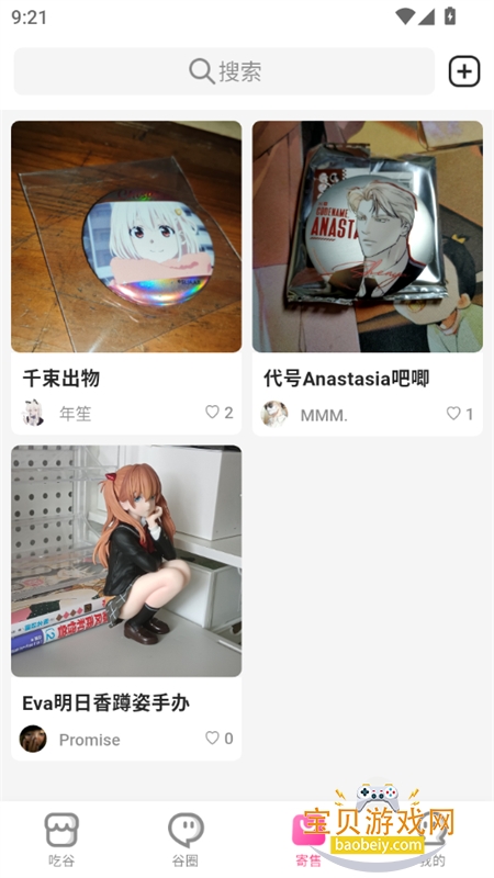 ˹app׿ֻv1.3.1 ׿ͼ4.