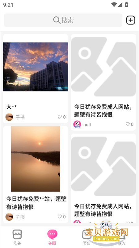 ˹app׿ֻv1.3.1 ׿ͼ5.