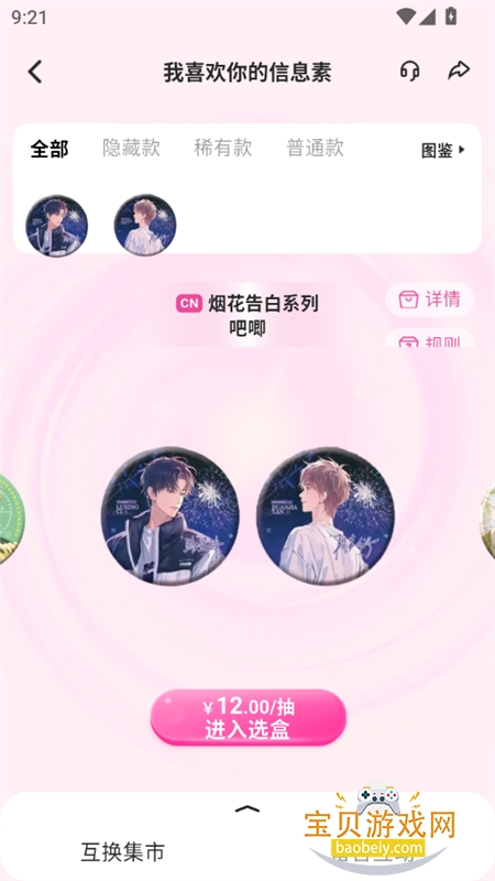 ˹app׿ֻv1.3.1 ׿ͼ3.