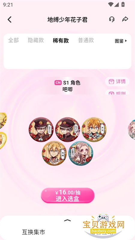 ˹app׿ֻv1.3.1 ׿ͼ6.