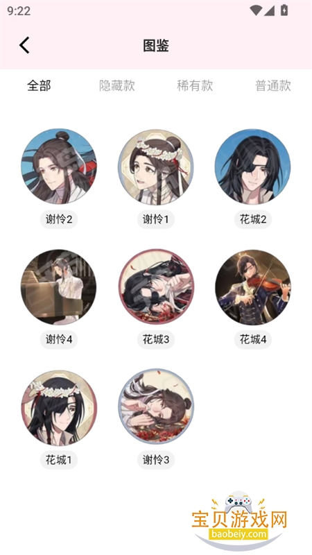˹app׿ֻv1.3.1 ׿ͼ7.
