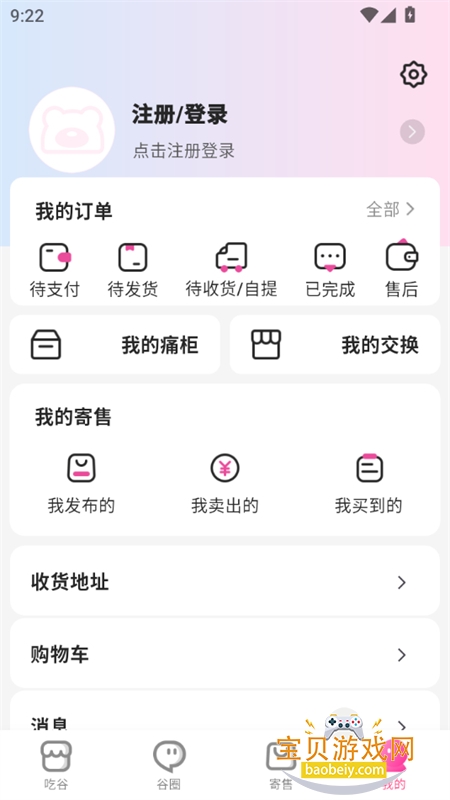 ˹app׿ֻv1.3.1 ׿ͼ9.