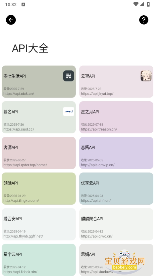 ϻֻ°1.0.0 ׿ͼ5.