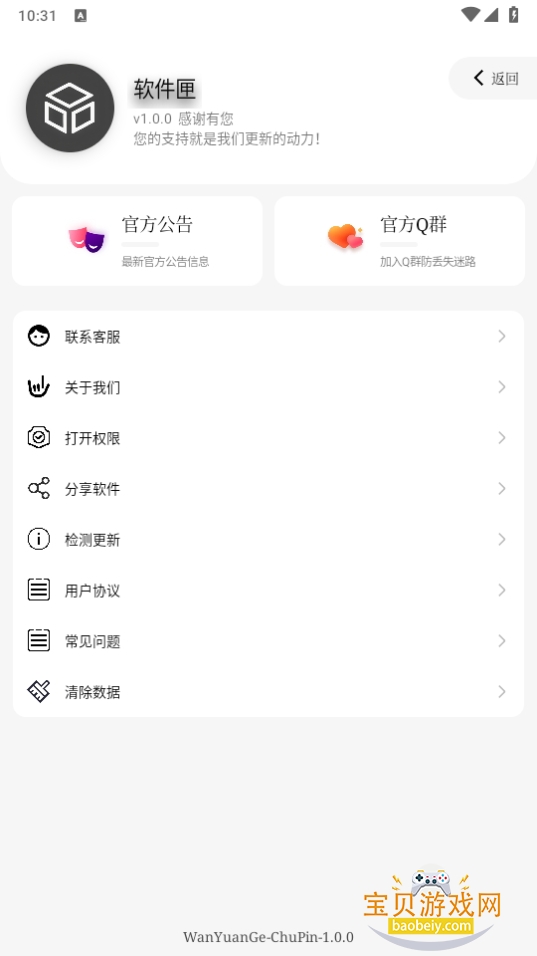 ϻֻ°1.0.0 ׿ͼ2.