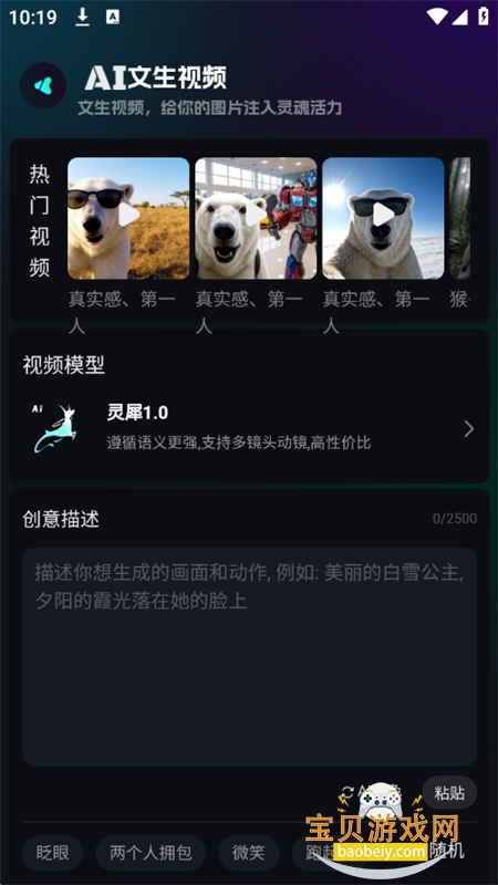 ϬAI׿ֻv2.3.7 ׿ͼ2.