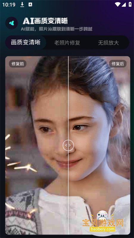 ϬAI׿ֻv2.3.7 ׿ͼ3.