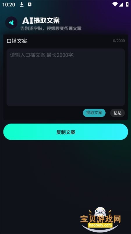ϬAI׿ֻv2.3.7 ׿ͼ5.