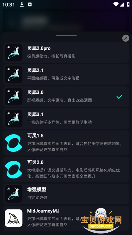 ϬAI׿ֻv2.3.7 ׿ͼ10.