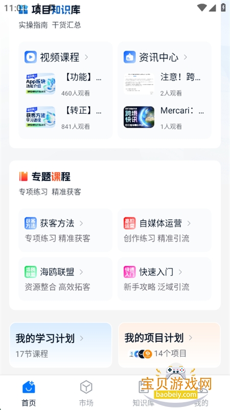 Ÿapp׿ֻv1.0.4 ׿ͼ5.