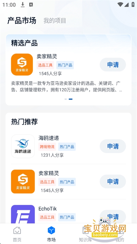 Ÿapp׿ֻv1.0.4 ׿ͼ2.