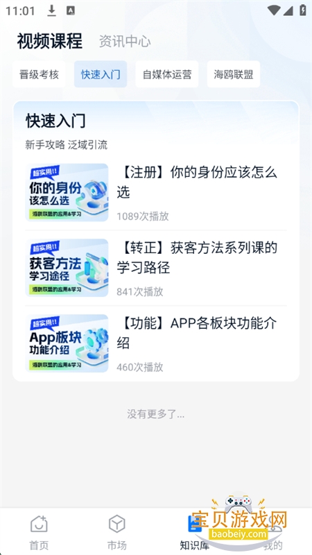 Ÿapp׿ֻv1.0.4 ׿ͼ7.