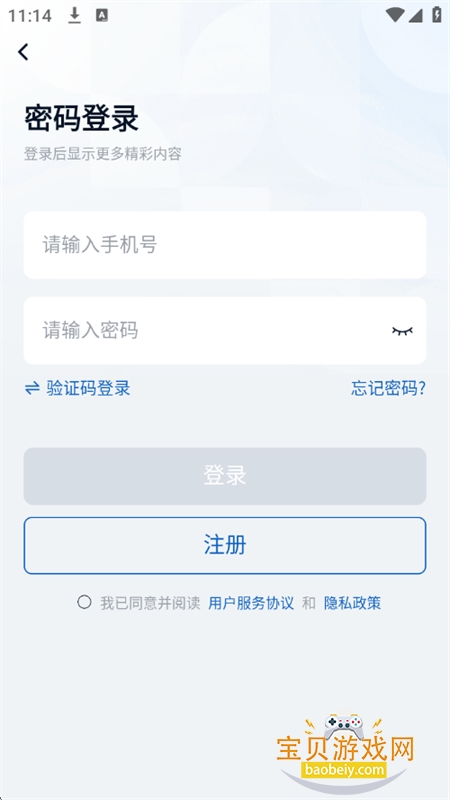 Ÿapp׿ֻv1.0.4 ׿ͼ4.