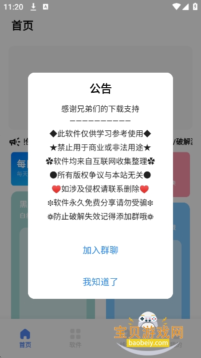 ذװ2025°v1.1.3׿ͼ5.