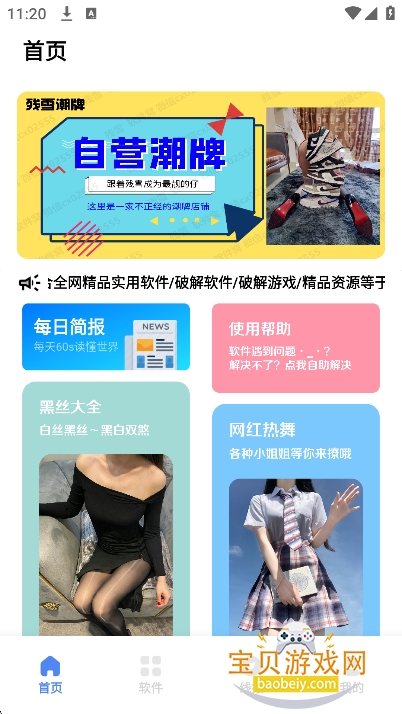 ذװ2025°v1.1.3׿ͼ6.