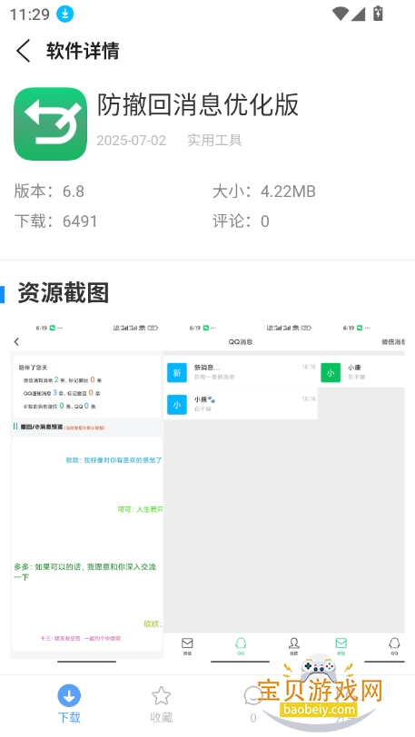 app°汾v5.5 ׿ͼ0.
