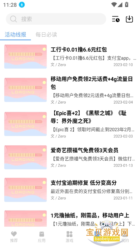 app°汾v5.5 ׿ͼ2.