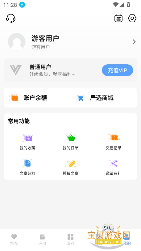 app°汾v5.5 ׿ͼ1.
