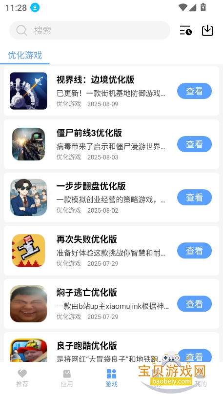 app°汾v5.5 ׿ͼ6.