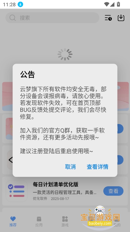 app°汾v5.5 ׿ͼ7.