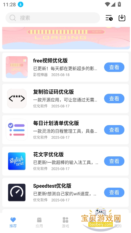 app°汾v5.5 ׿ͼ5.