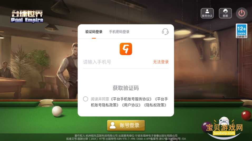 ̨簲׿ٷ6.61001 ֻͼ1.
