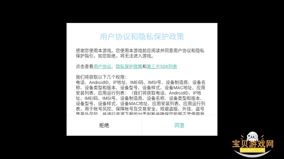 ̨簲׿ٷ6.61001 ֻͼ3.