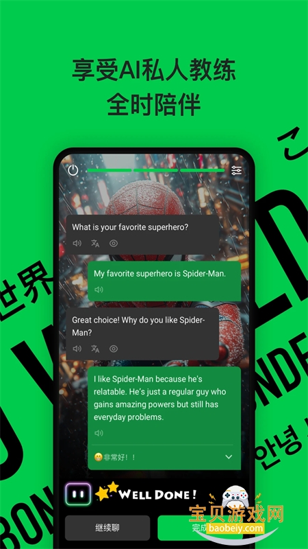 AIӢapp׿ֻv1.0.2 ׿ͼ0.