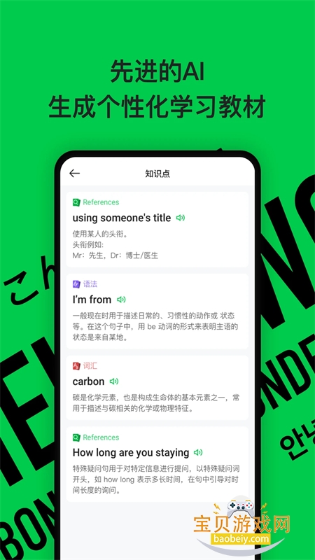 AIӢapp׿ֻv1.0.2 ׿ͼ4.