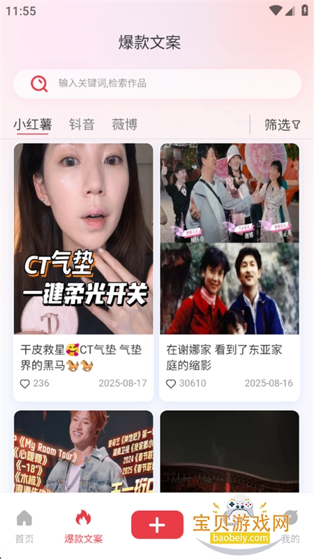 춶AIappٷֻv2.9.1 ׿ͼ1.
