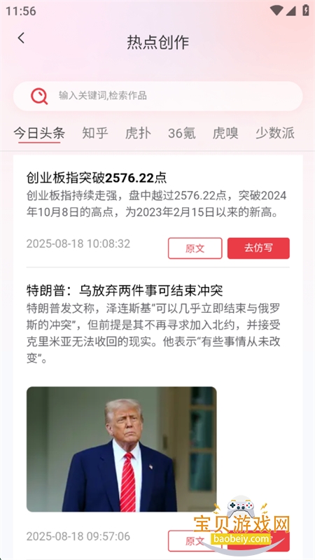 춶AIappٷֻv2.9.1 ׿ͼ4.