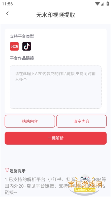 춶AIappٷֻv2.9.1 ׿ͼ6.
