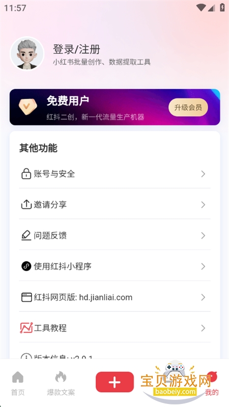 춶AIappٷֻv2.9.1 ׿ͼ8.