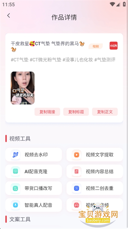 춶AIappٷֻv2.9.1 ׿ͼ2.