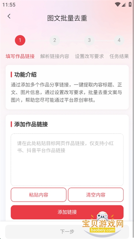 춶AIappٷֻv2.9.1 ׿ͼ3.