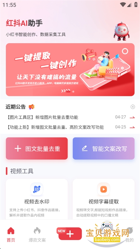 춶AIappٷֻv2.9.1 ׿ͼ0.