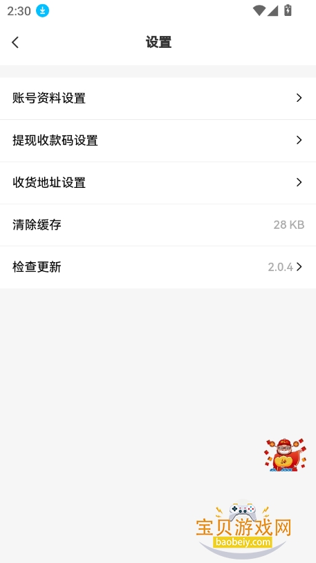 ѩ2025°汾v2.0.4 ٷͼ1.