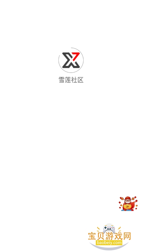 ѩ2025°汾v2.0.4 ٷͼ0.