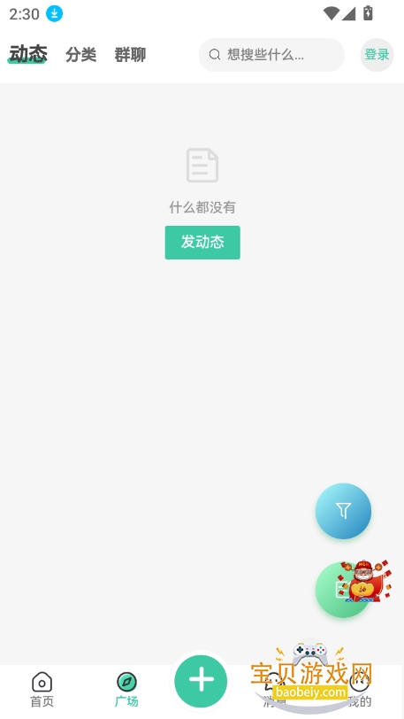 ѩ2025°汾v2.0.4 ٷͼ8.