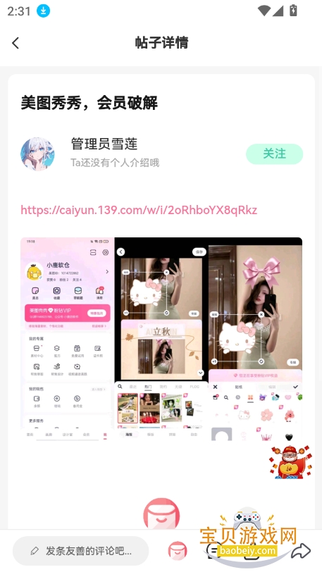 ѩ2025°汾v2.0.4 ٷͼ4.