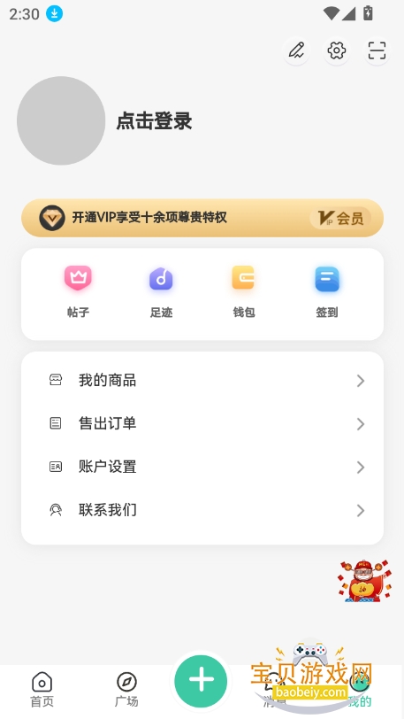 ѩ2025°汾v2.0.4 ٷͼ2.