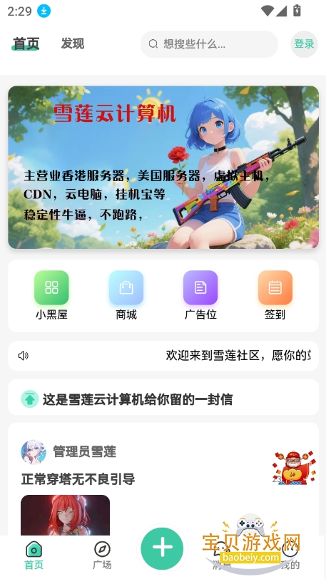 ѩ2025°汾v2.0.4 ٷͼ7.
